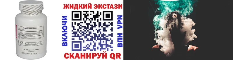 Бутират оксибутират  Волжский 