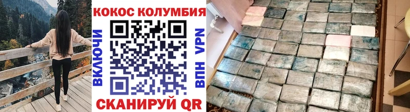наркотики  Волжский  КОКАИН Эквадор 