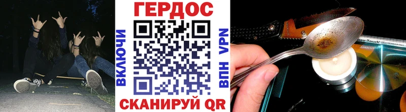 Героин гречка  Волжский 
