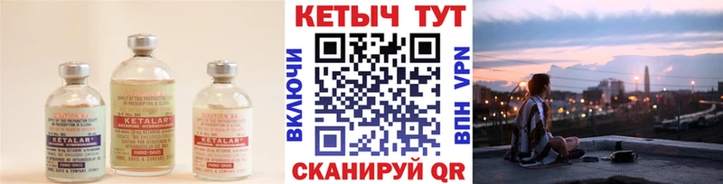 купить закладку  Волжский  Кетамин ketamine 