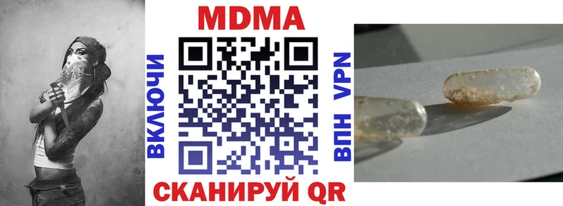 МДМА молли  Волжский 