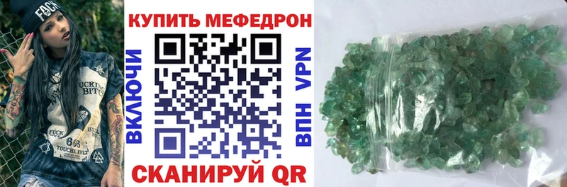 Меф 4 MMC  мега как войти  Волжский 