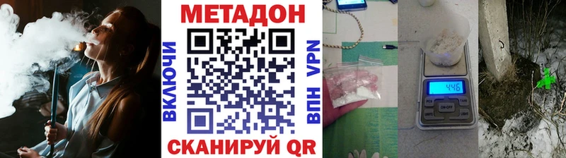Метадон кристалл  OMG ССЫЛКА  Волжский 